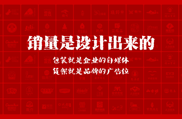 一家以提升产品销量为导向的小金县包装设计机构
